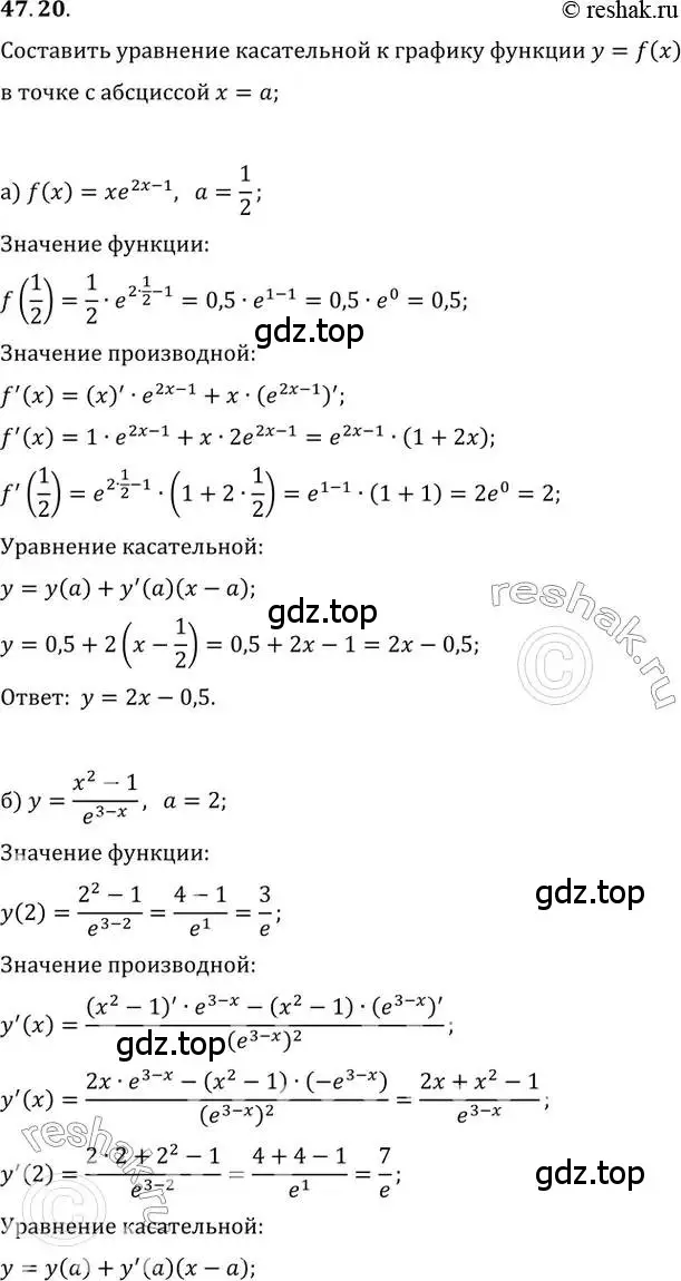 Решение 2. номер 47.20 (страница 190) гдз по алгебре 10-11 класс Мордкович, Семенов, задачник