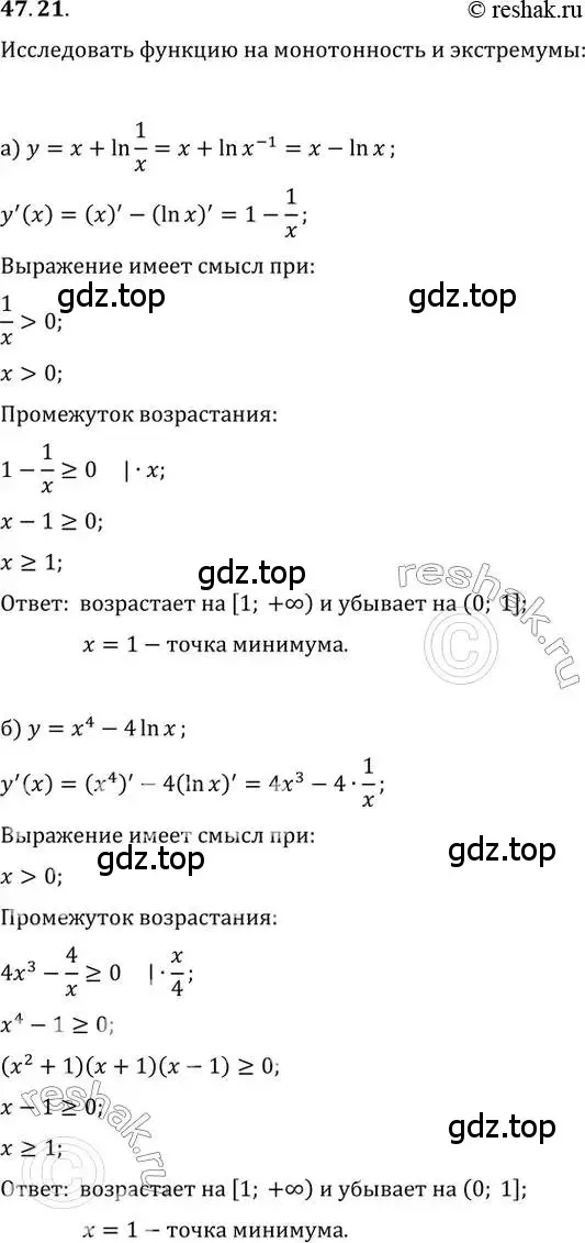 Решение 2. номер 47.21 (страница 190) гдз по алгебре 10-11 класс Мордкович, Семенов, задачник