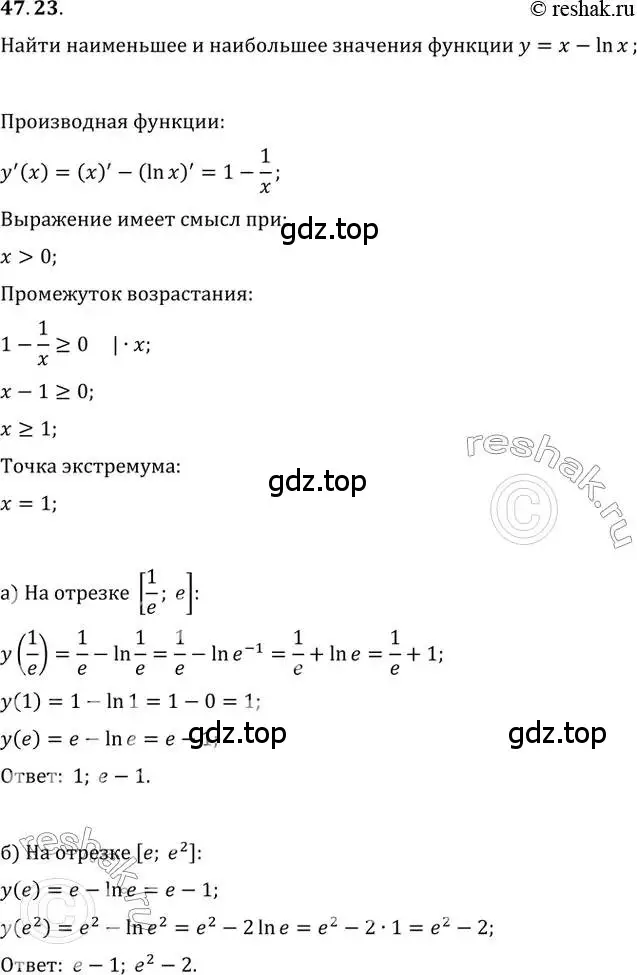 Решение 2. номер 47.23 (страница 190) гдз по алгебре 10-11 класс Мордкович, Семенов, задачник