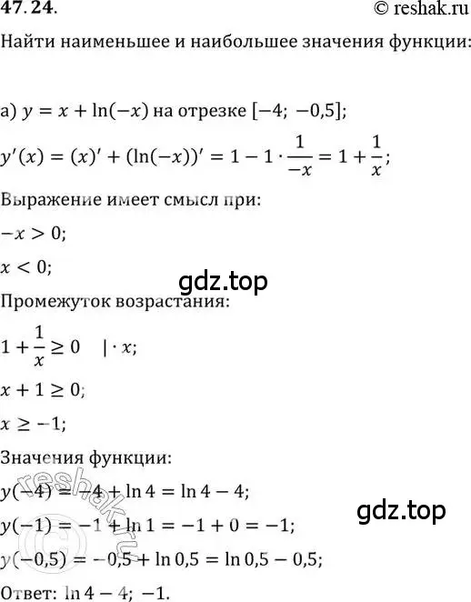 Решение 2. номер 47.24 (страница 190) гдз по алгебре 10-11 класс Мордкович, Семенов, задачник