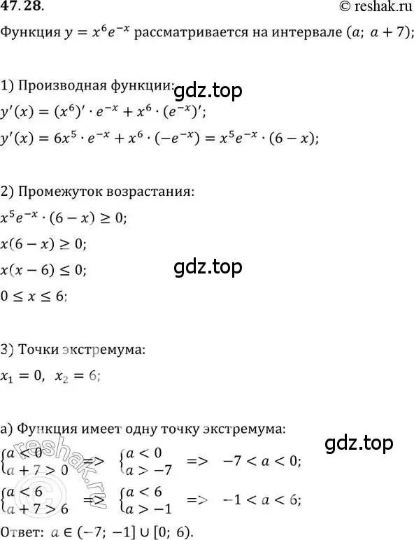 Решение 2. номер 47.28 (страница 191) гдз по алгебре 10-11 класс Мордкович, Семенов, задачник