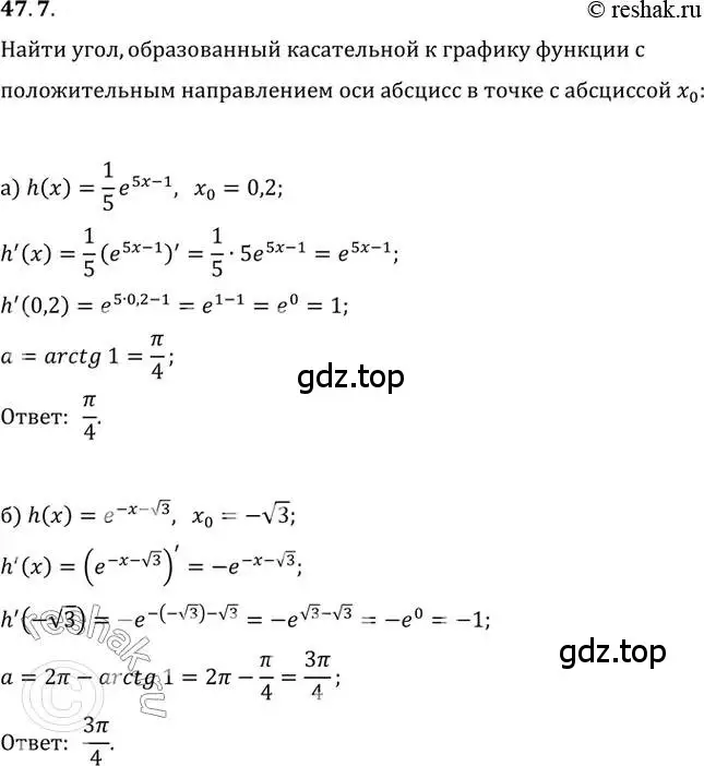 Решение 2. номер 47.7 (страница 188) гдз по алгебре 10-11 класс Мордкович, Семенов, задачник