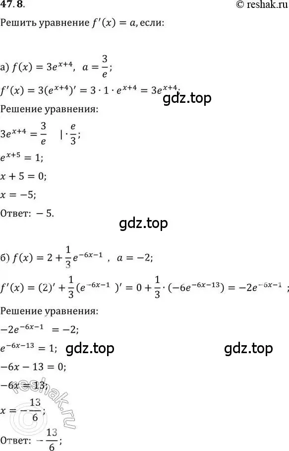 Решение 2. номер 47.8 (страница 188) гдз по алгебре 10-11 класс Мордкович, Семенов, задачник