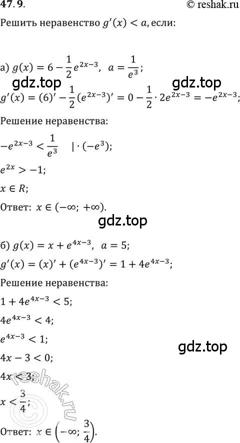 Решение 2. номер 47.9 (страница 189) гдз по алгебре 10-11 класс Мордкович, Семенов, задачник