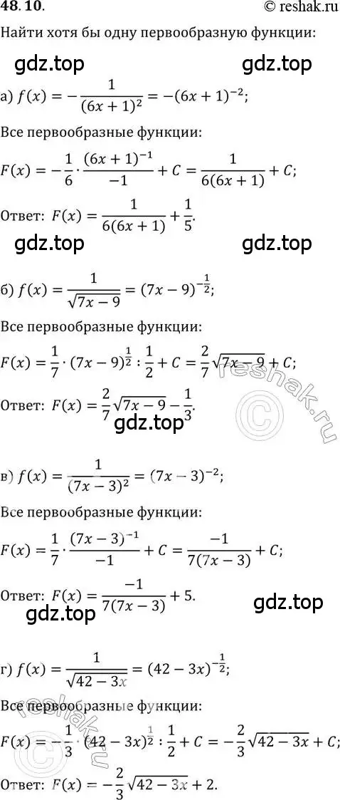 Решение 2. номер 48.10 (страница 193) гдз по алгебре 10-11 класс Мордкович, Семенов, задачник