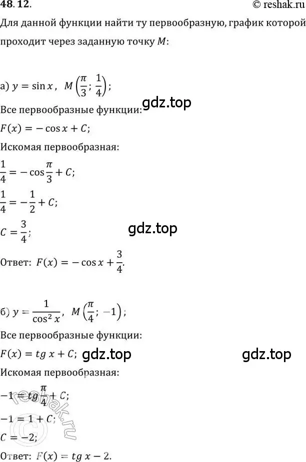 Решение 2. номер 48.12 (страница 193) гдз по алгебре 10-11 класс Мордкович, Семенов, задачник