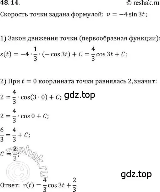 Решение 2. номер 48.14 (страница 194) гдз по алгебре 10-11 класс Мордкович, Семенов, задачник