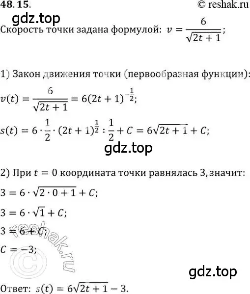 Решение 2. номер 48.15 (страница 194) гдз по алгебре 10-11 класс Мордкович, Семенов, задачник