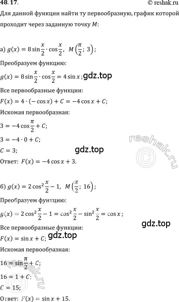 Решение 2. номер 48.17 (страница 194) гдз по алгебре 10-11 класс Мордкович, Семенов, задачник