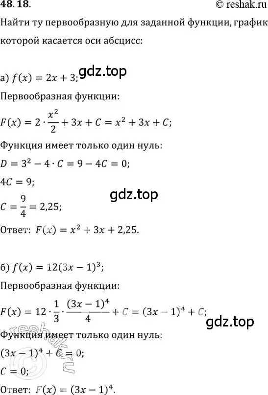 Решение 2. номер 48.18 (страница 194) гдз по алгебре 10-11 класс Мордкович, Семенов, задачник