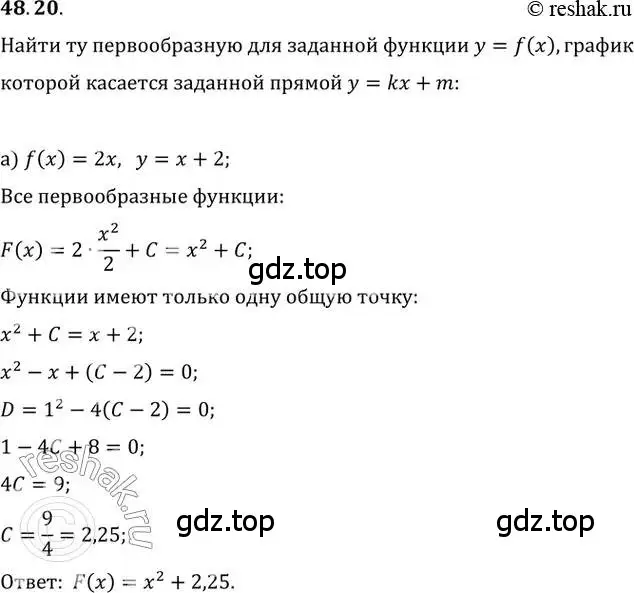 Решение 2. номер 48.20 (страница 194) гдз по алгебре 10-11 класс Мордкович, Семенов, задачник