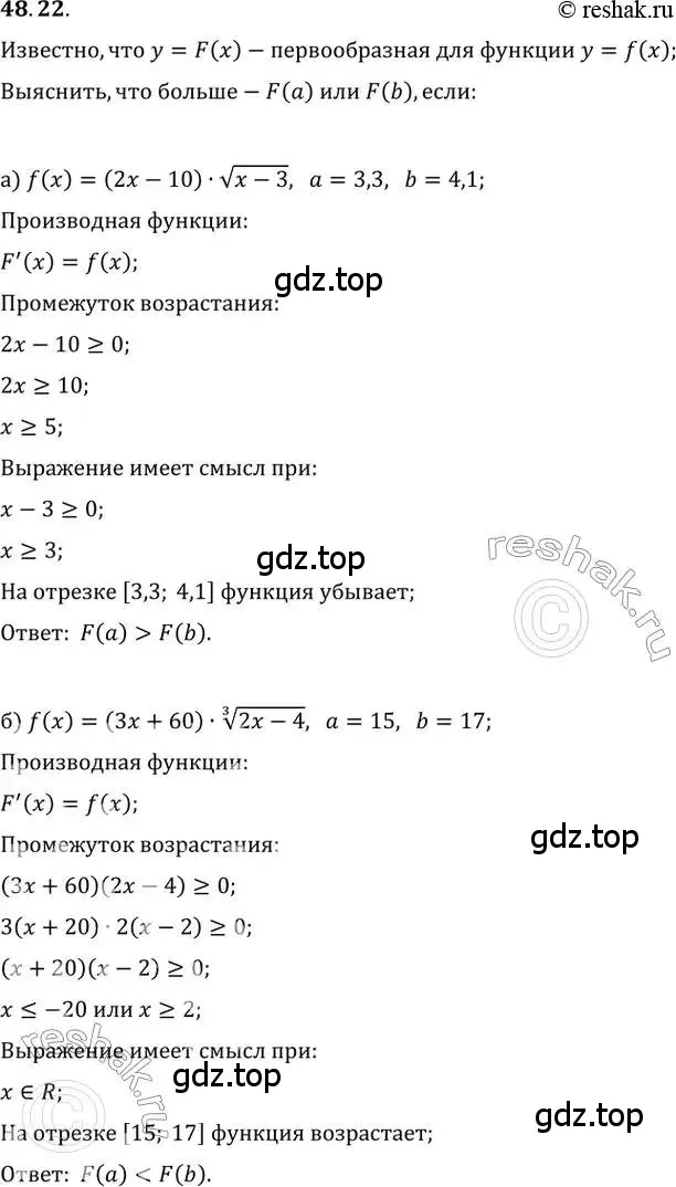 Решение 2. номер 48.22 (страница 195) гдз по алгебре 10-11 класс Мордкович, Семенов, задачник