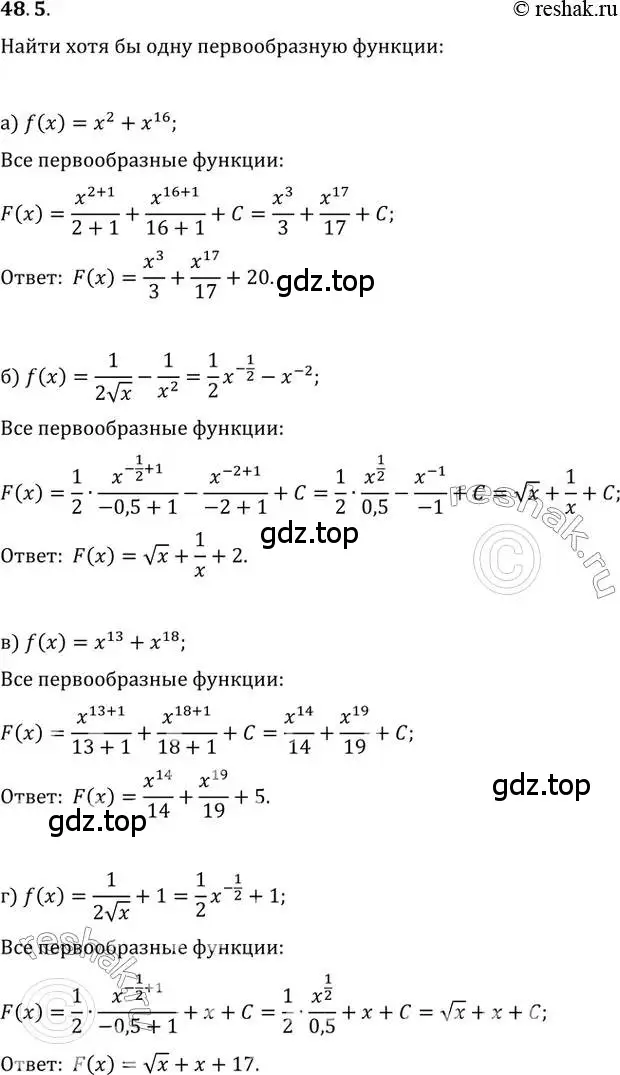 Решение 2. номер 48.5 (страница 192) гдз по алгебре 10-11 класс Мордкович, Семенов, задачник