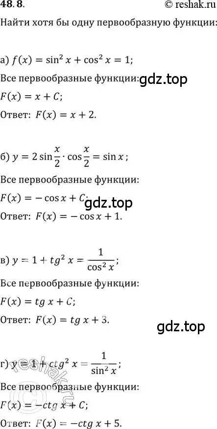 Решение 2. номер 48.8 (страница 193) гдз по алгебре 10-11 класс Мордкович, Семенов, задачник