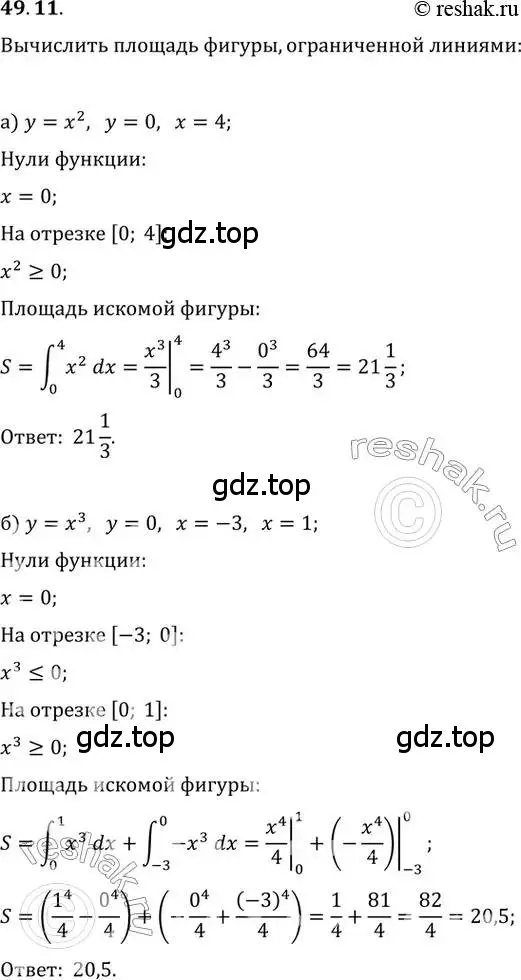 Решение 2. номер 49.11 (страница 197) гдз по алгебре 10-11 класс Мордкович, Семенов, задачник