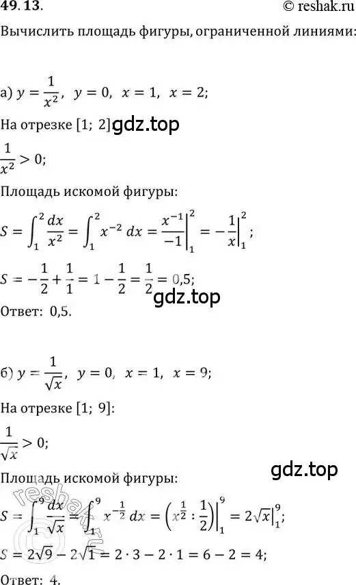 Решение 2. номер 49.13 (страница 197) гдз по алгебре 10-11 класс Мордкович, Семенов, задачник