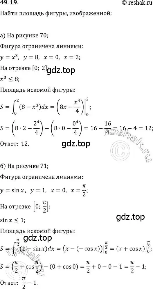 Решение 2. номер 49.19 (страница 198) гдз по алгебре 10-11 класс Мордкович, Семенов, задачник