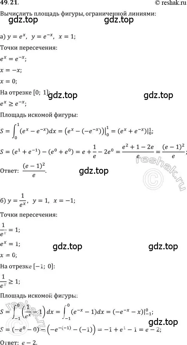 Решение 2. номер 49.21 (страница 199) гдз по алгебре 10-11 класс Мордкович, Семенов, задачник