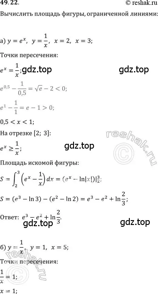 Решение 2. номер 49.22 (страница 199) гдз по алгебре 10-11 класс Мордкович, Семенов, задачник