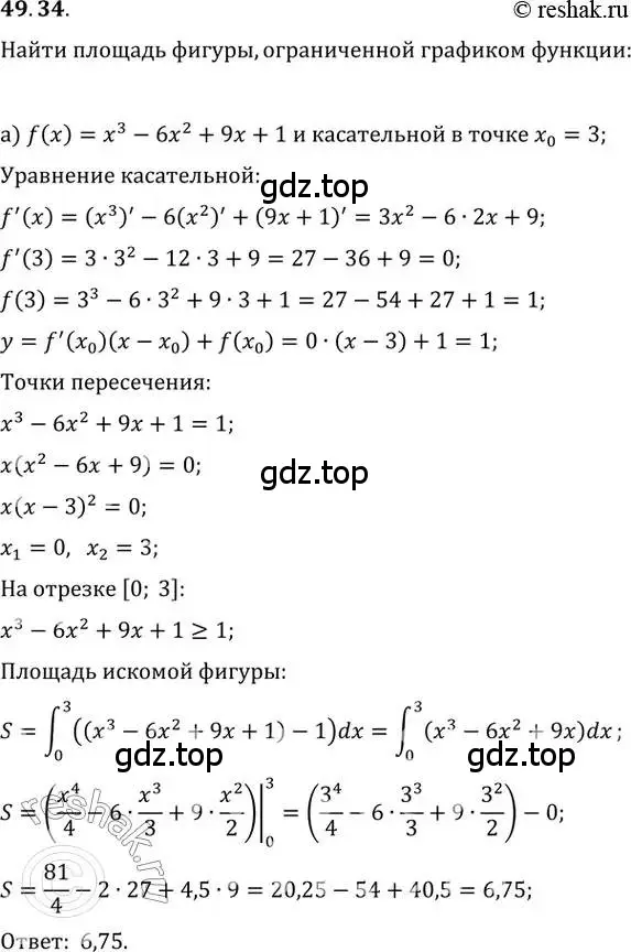 Решение 2. номер 49.34 (страница 200) гдз по алгебре 10-11 класс Мордкович, Семенов, задачник