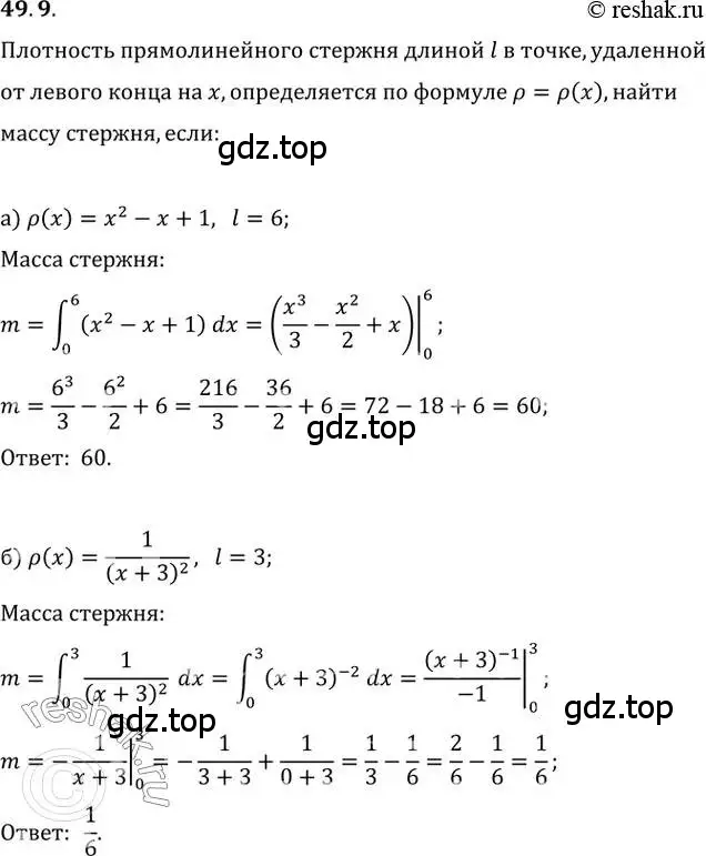 Решение 2. номер 49.9 (страница 196) гдз по алгебре 10-11 класс Мордкович, Семенов, задачник