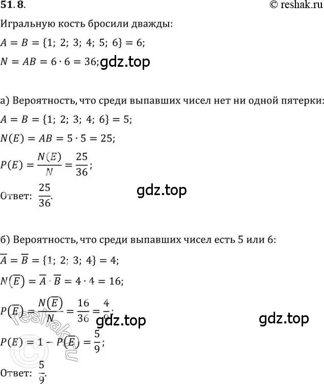 Решение 2. номер 51.8 (страница 206) гдз по алгебре 10-11 класс Мордкович, Семенов, задачник