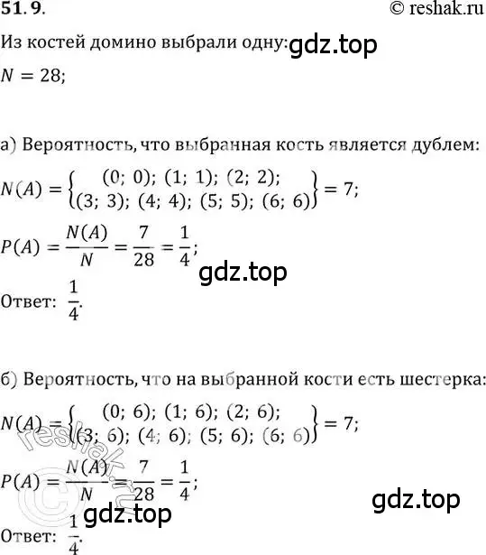 Решение 2. номер 51.9 (страница 207) гдз по алгебре 10-11 класс Мордкович, Семенов, задачник