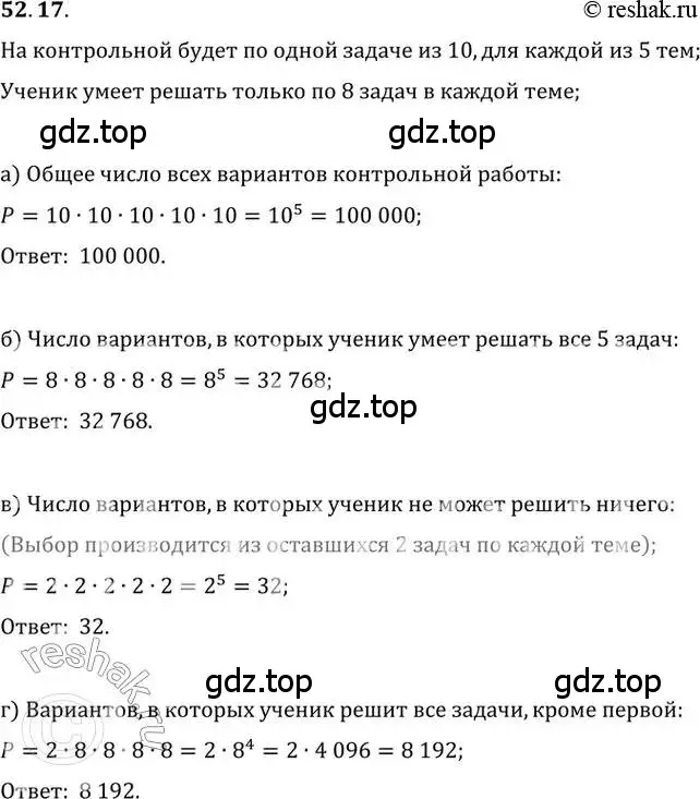 Решение 2. номер 52.17 (страница 210) гдз по алгебре 10-11 класс Мордкович, Семенов, задачник