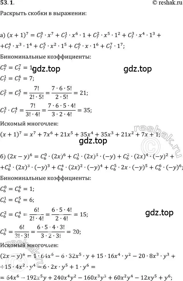 Решение 2. номер 53.1 (страница 211) гдз по алгебре 10-11 класс Мордкович, Семенов, задачник