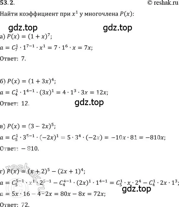 Решение 2. номер 53.2 (страница 211) гдз по алгебре 10-11 класс Мордкович, Семенов, задачник