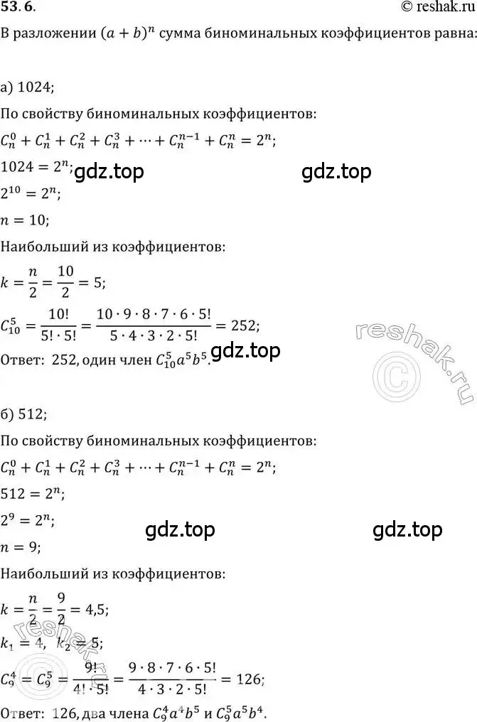 Решение 2. номер 53.6 (страница 212) гдз по алгебре 10-11 класс Мордкович, Семенов, задачник