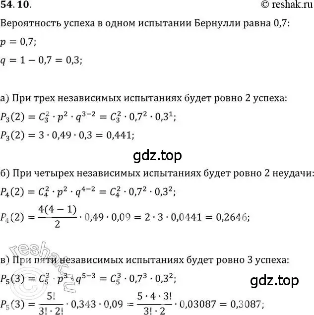 Решение 2. номер 54.10 (страница 214) гдз по алгебре 10-11 класс Мордкович, Семенов, задачник