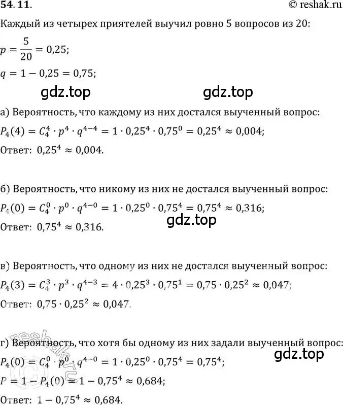 Решение 2. номер 54.11 (страница 214) гдз по алгебре 10-11 класс Мордкович, Семенов, задачник