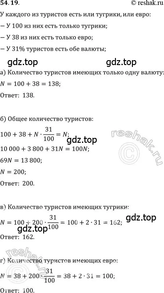 Решение 2. номер 54.19 (страница 216) гдз по алгебре 10-11 класс Мордкович, Семенов, задачник