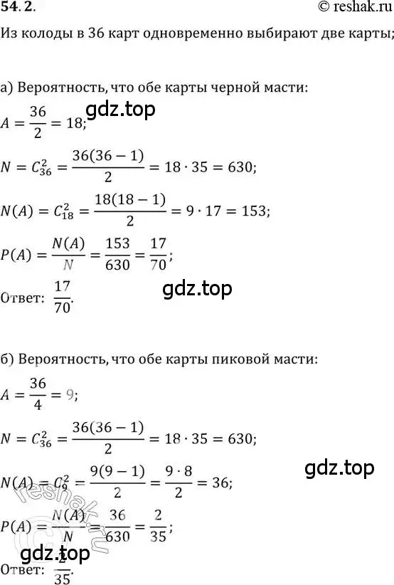 Решение 2. номер 54.2 (страница 212) гдз по алгебре 10-11 класс Мордкович, Семенов, задачник