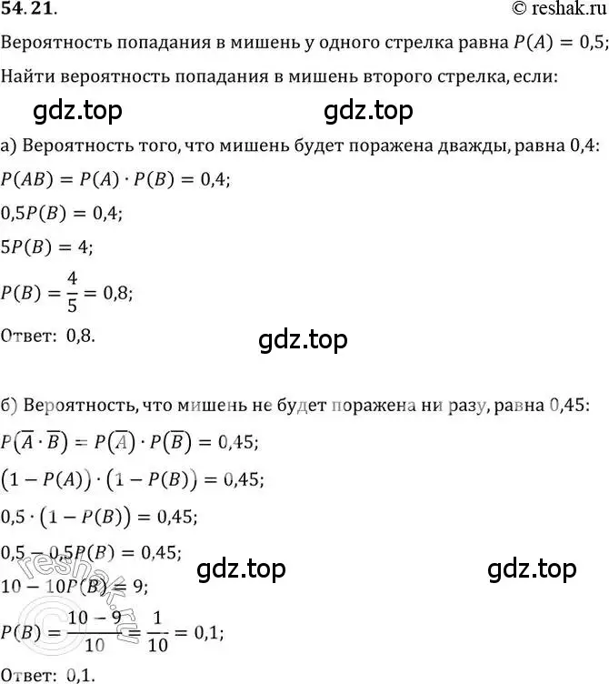 Решение 2. номер 54.21 (страница 216) гдз по алгебре 10-11 класс Мордкович, Семенов, задачник