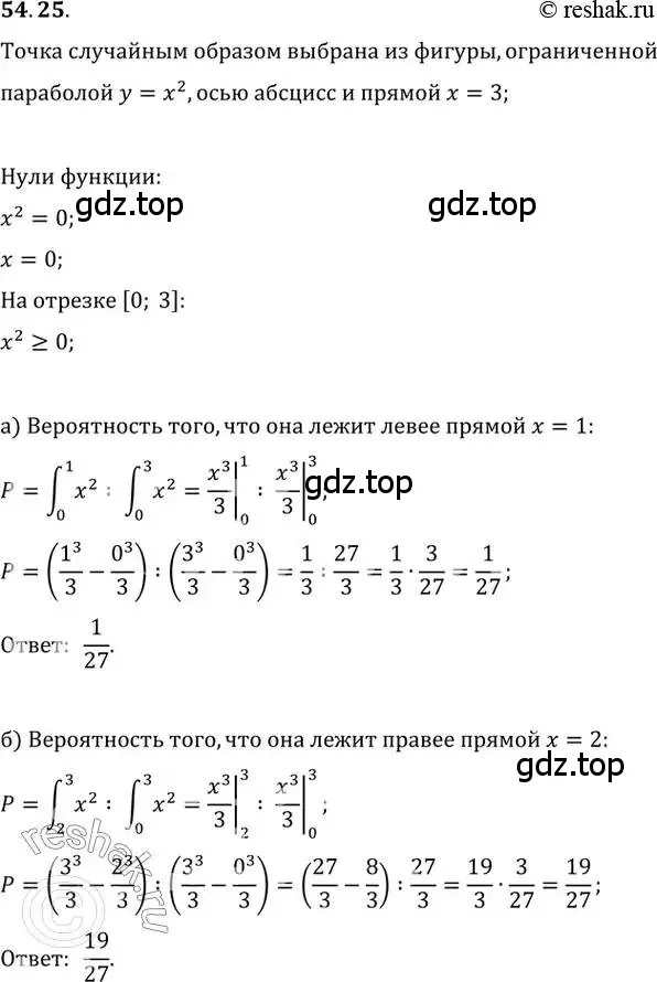 Решение 2. номер 54.25 (страница 217) гдз по алгебре 10-11 класс Мордкович, Семенов, задачник