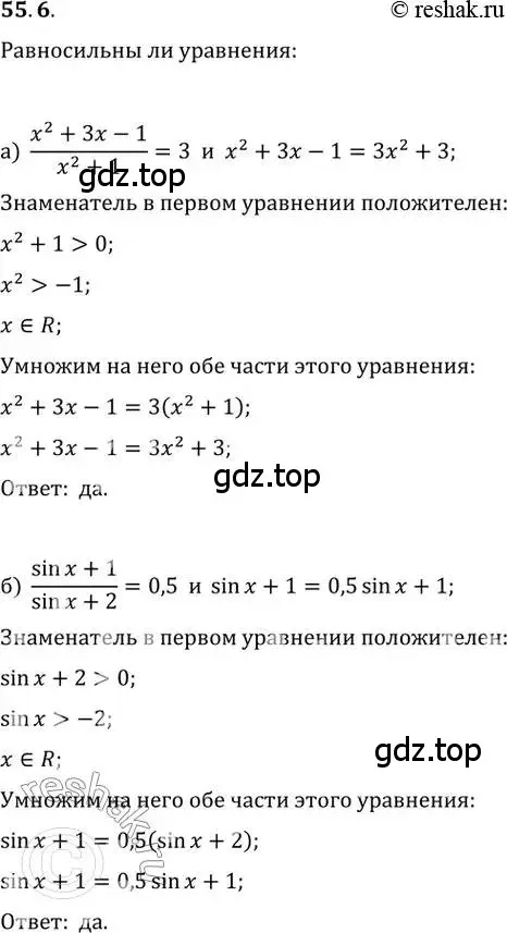 Решение 2. номер 55.6 (страница 219) гдз по алгебре 10-11 класс Мордкович, Семенов, задачник