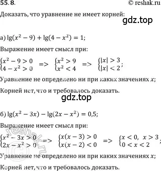 Решение 2. номер 55.8 (страница 219) гдз по алгебре 10-11 класс Мордкович, Семенов, задачник