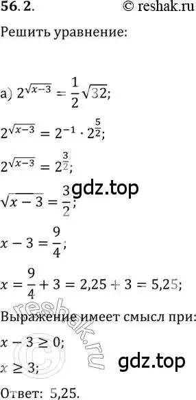 Решение 2. номер 56.2 (страница 220) гдз по алгебре 10-11 класс Мордкович, Семенов, задачник