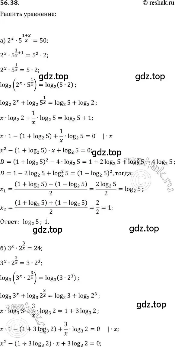 Решение 2. номер 56.38 (страница 223) гдз по алгебре 10-11 класс Мордкович, Семенов, задачник