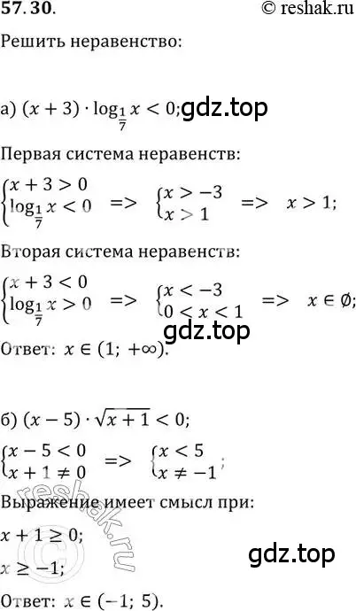 Решение 2. номер 57.30 (страница 226) гдз по алгебре 10-11 класс Мордкович, Семенов, задачник