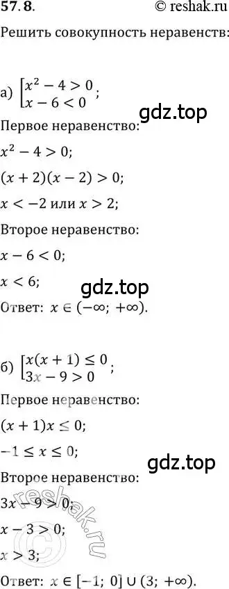 Решение 2. номер 57.8 (страница 224) гдз по алгебре 10-11 класс Мордкович, Семенов, задачник