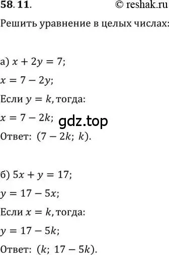 Решение 2. номер 58.11 (страница 227) гдз по алгебре 10-11 класс Мордкович, Семенов, задачник