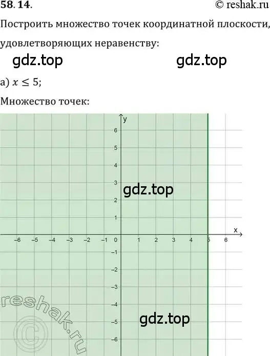 Решение 2. номер 58.14 (страница 228) гдз по алгебре 10-11 класс Мордкович, Семенов, задачник