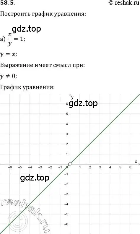 Решение 2. номер 58.5 (страница 227) гдз по алгебре 10-11 класс Мордкович, Семенов, задачник