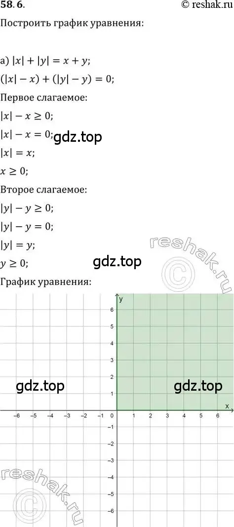 Решение 2. номер 58.6 (страница 227) гдз по алгебре 10-11 класс Мордкович, Семенов, задачник