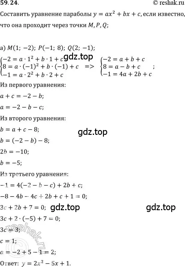 Решение 2. номер 59.24 (страница 232) гдз по алгебре 10-11 класс Мордкович, Семенов, задачник