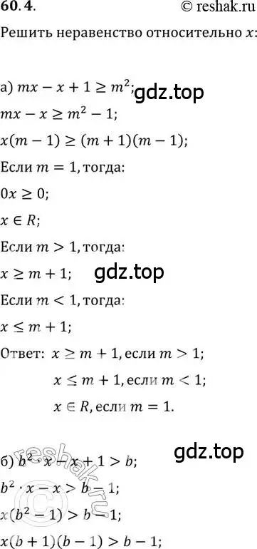 Решение 2. номер 60.4 (страница 233) гдз по алгебре 10-11 класс Мордкович, Семенов, задачник