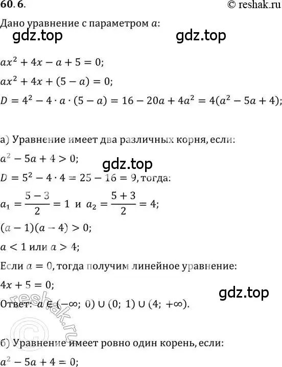 Решение 2. номер 60.6 (страница 234) гдз по алгебре 10-11 класс Мордкович, Семенов, задачник